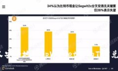 如何简单又安全地将tpWa